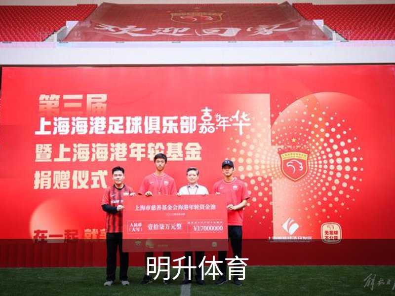 明升体育 - 专业体育赛事平台